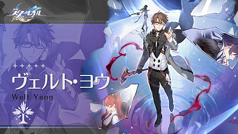 画像ギャラリー No.026のサムネイル画像 / 【PR】「崩壊：スターレイル」ファイナルβテスト直前特集！　ハイクオリティなスペースオペラ行き試乗募集はこちらから