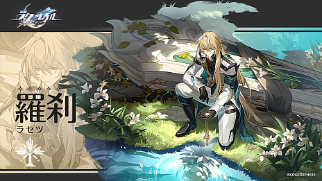 画像ギャラリー No.052のサムネイル画像 / 【PR】「崩壊：スターレイル」ファイナルβテスト直前特集！　ハイクオリティなスペースオペラ行き試乗募集はこちらから