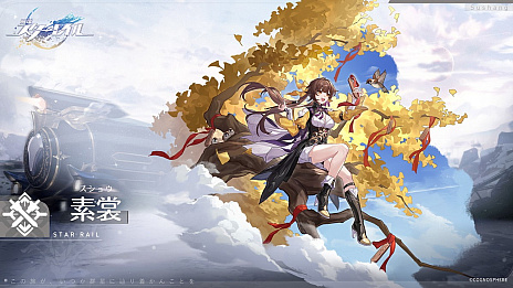 画像ギャラリー No.053のサムネイル画像 / 【PR】「崩壊：スターレイル」ファイナルβテスト直前特集！　ハイクオリティなスペースオペラ行き試乗募集はこちらから