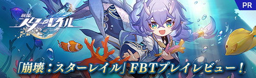画像ギャラリー No.001のサムネイル画像 / 【PR】「崩壊:スターレイル」ファイナルβテストをプレイ。3つめの世界“羅浮”をはじめ,エモいシーン&新要素が大量追加!