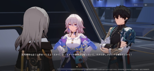 画像ギャラリー No.005のサムネイル画像 / 【PR】「崩壊:スターレイル」ファイナルβテストをプレイ。3つめの世界“羅浮”をはじめ,エモいシーン&新要素が大量追加!