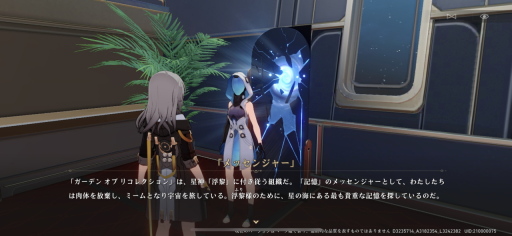 画像ギャラリー No.037のサムネイル画像 / 【PR】「崩壊:スターレイル」ファイナルβテストをプレイ。3つめの世界“羅浮”をはじめ,エモいシーン&新要素が大量追加!