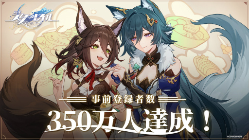画像ギャラリー No.001のサムネイル画像 / 「崩壊:スターレイル」事前登録者数350万人達成で★4キャラクター“セーバル(知恵・雷)”の配布決定。次の報酬はガチャ15回分の星軌チケット