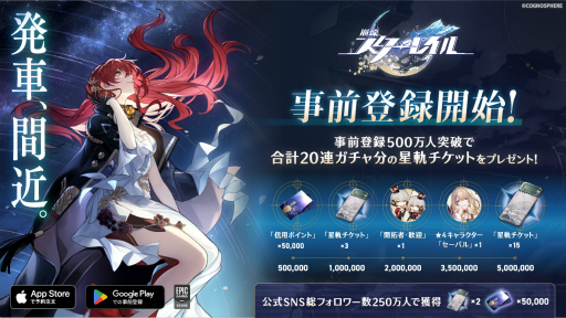 画像ギャラリー No.002のサムネイル画像 / 「崩壊:スターレイル」事前登録者数350万人達成で★4キャラクター“セーバル(知恵・雷)”の配布決定。次の報酬はガチャ15回分の星軌チケット