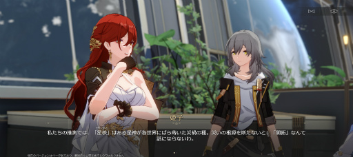 画像ギャラリー No.004のサムネイル画像 / ［プレイレポ］これを待ってた！「崩壊：スターレイル」サービスイン，銀河鉄道は走り出す。先行プレイで感じた確かな手応え，推しポイントを紹介