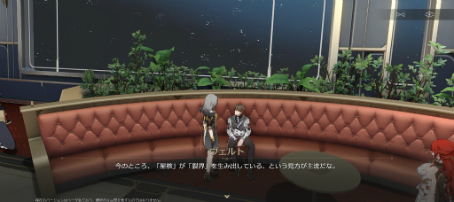 画像ギャラリー No.005のサムネイル画像 / ［プレイレポ］これを待ってた！「崩壊：スターレイル」サービスイン，銀河鉄道は走り出す。先行プレイで感じた確かな手応え，推しポイントを紹介