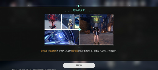 画像ギャラリー No.013のサムネイル画像 / ［プレイレポ］これを待ってた！「崩壊：スターレイル」サービスイン，銀河鉄道は走り出す。先行プレイで感じた確かな手応え，推しポイントを紹介