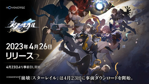 画像ギャラリー No.033のサムネイル画像 / ［プレイレポ］これを待ってた！「崩壊：スターレイル」サービスイン，銀河鉄道は走り出す。先行プレイで感じた確かな手応え，推しポイントを紹介