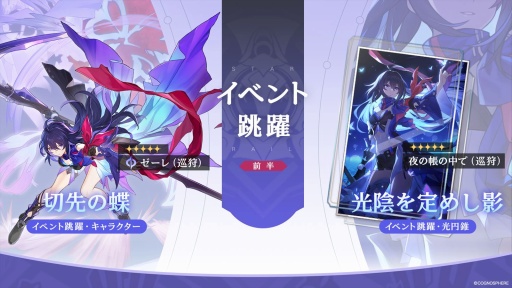 画像ギャラリー No.002のサムネイル画像 / 「崩壊:スターレイル」リリース前夜の生放送で最新情報を発表。星穹列車が世界を旅する特別企画“星穹列車地球ツアー”も明らかに