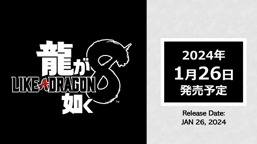 画像ギャラリー No.003のサムネイル画像 / 「龍が如く8」は2024年1月26日発売。舞台はハワイ,出演キャストも明らかに