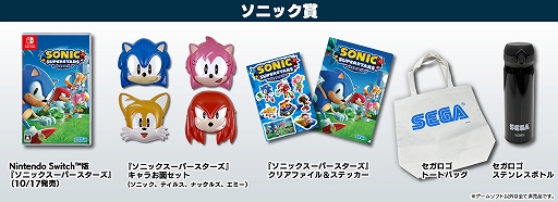 画像ギャラリー No.002のサムネイル画像 / 「龍が如く8」「ソニックスーパースターズ」などを試遊展示。TGS2023セガ/アトラスブースの出展タイトルや配布物などを公開
