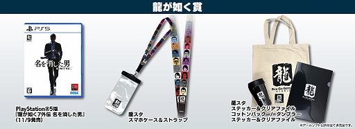 画像ギャラリー No.003のサムネイル画像 / 「龍が如く8」「ソニックスーパースターズ」などを試遊展示。TGS2023セガ/アトラスブースの出展タイトルや配布物などを公開
