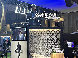 画像ギャラリー No.003のサムネイル画像 / ［TGS2023］桐生さんが癌だと聞いて。「龍が如く8」をさっそく試遊してお見舞いに行ってきた