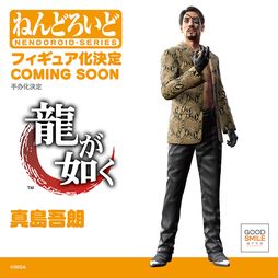 画像ギャラリー No.003のサムネイル画像 / 「龍が如く」桐生一馬，春日一番，真島吾朗がデフォルメフィギュア「ねんどろいど」で商品化決定
