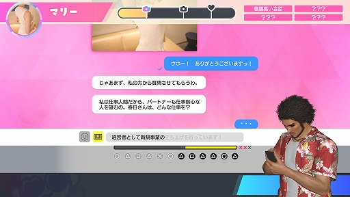 画像ギャラリー No.024のサムネイル画像 / 「龍が如く8」，一流リゾートを目指すプレイスポット「ドンドコ島」，魅せる配達でフードを届ける「クレイジーデリバリー」などの情報が公開に