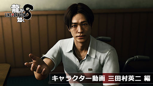 画像ギャラリー No.004のサムネイル画像 / 「龍が如く8」,春日一番や桐生一馬などを紹介するショート動画15本を公開。本作を彩るさまざまなキャラクターの魅力を確認できる