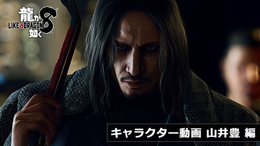 画像ギャラリー No.007のサムネイル画像 / 「龍が如く8」,春日一番や桐生一馬などを紹介するショート動画15本を公開。本作を彩るさまざまなキャラクターの魅力を確認できる