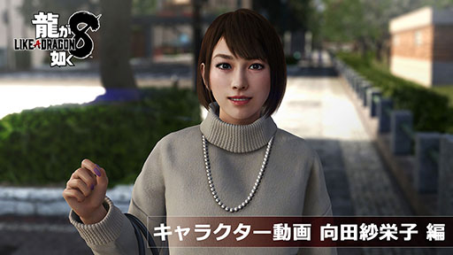 画像ギャラリー No.015のサムネイル画像 / 「龍が如く8」,春日一番や桐生一馬などを紹介するショート動画15本を公開。本作を彩るさまざまなキャラクターの魅力を確認できる