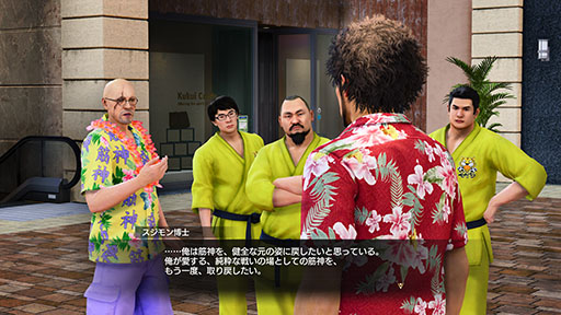画像ギャラリー No.003のサムネイル画像 / 「龍が如く8」,新要素「スジモンバトル」の詳細が発表に。ハワイの街中で“スジモン”をゲットし,スタジアムで戦わせよう