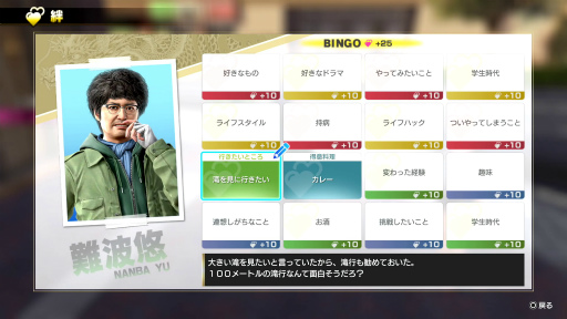 画像ギャラリー No.008のサムネイル画像 / ［インタビュー］「龍が如く8」は3本のゲームをまとめて開発したような感覚。チーフプロデューサー阪本寛之氏に聞く“物量と幅”