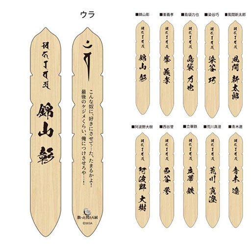 画像ギャラリー No.004のサムネイル画像 / 「龍が如く 散った男たち展」，名古屋PARCOでも1月20日に開始。命を燃やし尽くし“散った男たち”を追悼し，彼らとの思い出に浸ろう