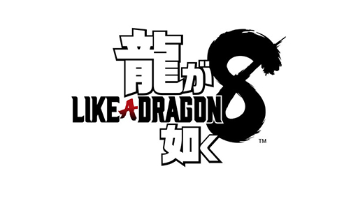 画像ギャラリー No.003のサムネイル画像 / 「龍が如く8」新曲5曲をJOYSOUNDで1月26日に配信。「GO! 愁傷SUMMER」「ばかだろう」などがカラオケで歌える
