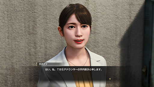 画像ギャラリー No.009のサムネイル画像 / 「龍が如く8」，ゲストとして出演する朝倉未来さん，宇多丸さん，宇内梨沙さんの最新情報やハワイのタイアップ店舗を公開