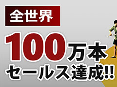 「龍が如く8」，シリーズ史上最速で累計販売本数が100万本を突破。これを記念した「Tシャツコレクションパック」のプレゼントも