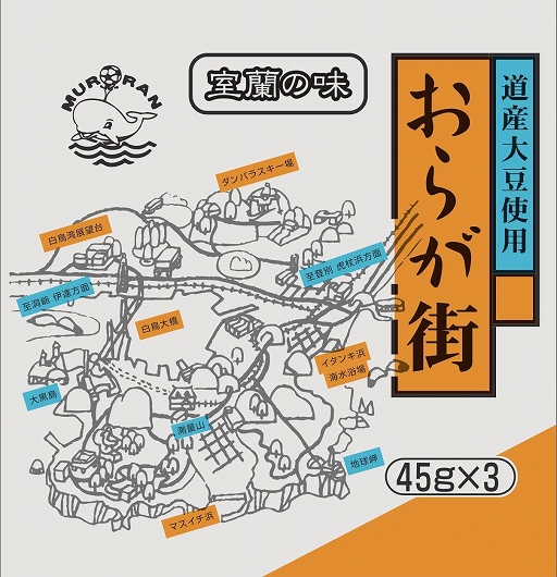 画像ギャラリー No.002のサムネイル画像 / 「龍が如く8」×おらが街納豆，特製スリーブケース付コラボ商品が本日発売。ゲーム内には回復アイテムとして登場