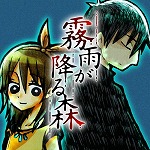 画像ギャラリー No.004のサムネイル画像 / リメイク版「霧雨が降る森」がSteamで11月16日発売へ。すべてのドット絵が描きおろしとなり，新マップや分岐ルートも追加に