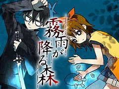 リメイク版「霧雨が降る森」がSteamで11月16日発売へ。すべてのドット絵が描きおろしとなり,新マップや分岐ルートも追加に