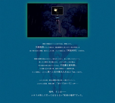 画像ギャラリー No.018のサムネイル画像 / リメイク版「霧雨が降る森」Steamで配信開始。真田まこと氏が手掛けたホラーADVに新マップや新シナリオを追加