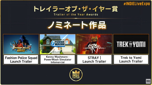 画像ギャラリー No.026のサムネイル画像 / “INDIE Live Expo Awards 2022”の大賞は「Unpacking」に決定。各受賞タイトルまとめ