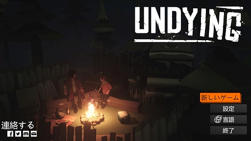画像ギャラリー No.001のサムネイル画像 / 「UNDYING」アーリーアクセス版プレイレポート。刻一刻と迫る“最期”にあらがい,最愛の息子に未来を託すゾンビサバイバル