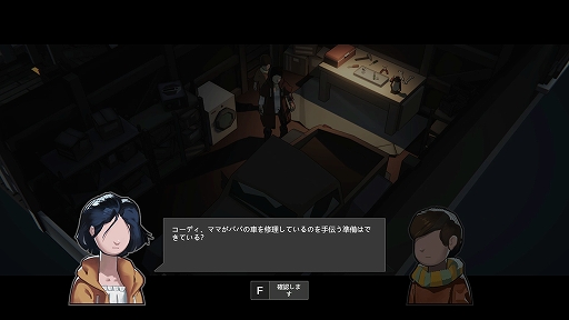 画像ギャラリー No.011のサムネイル画像 / 「UNDYING」アーリーアクセス版プレイレポート。刻一刻と迫る“最期”にあらがい,最愛の息子に未来を託すゾンビサバイバル