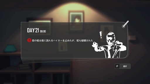 画像ギャラリー No.028のサムネイル画像 / 「UNDYING」アーリーアクセス版プレイレポート。刻一刻と迫る“最期”にあらがい,最愛の息子に未来を託すゾンビサバイバル