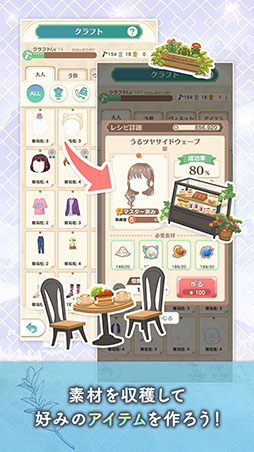 画像ギャラリー No.003のサムネイル画像 / 「恋するコーデ ペアリウム」が10月27日に配信予定。App StoreとGoogle Playでは事前登録の受け付けが開始