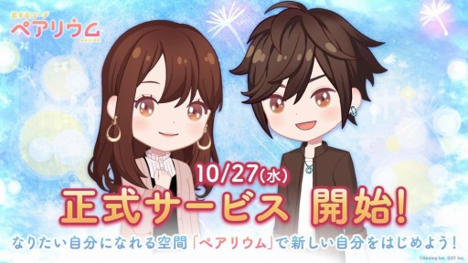 画像ギャラリー No.001のサムネイル画像 / 着せ替えコミュニケーションアプリ「恋するコーデ ぺアリウム」が配信開始。シイナナルミさんによるテーマソングのMVは本日20:00に公開