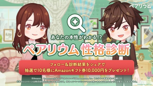 画像ギャラリー No.008のサムネイル画像 / 着せ替えコミュニケーションアプリ「恋するコーデ ぺアリウム」が配信開始。シイナナルミさんによるテーマソングのMVは本日20:00に公開
