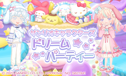 画像ギャラリー No.004のサムネイル画像 / 「恋するコーデ ペアリウム」×「サンリオキャラクターズ」コラボが2月26日より実施