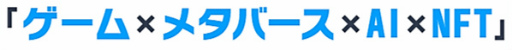 画像ギャラリー No.003のサムネイル画像 / 「恋するコーデ ペアリウム」,オーダーメイドNFTをリターンとするプロジェクトを実施