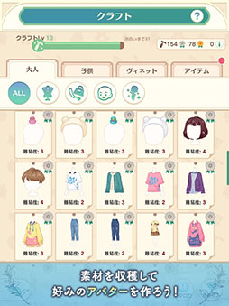 恋するコーデ ぺアリウム