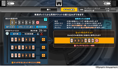 画像ギャラリー No.006のサムネイル画像 / 「beatmania IIDX 29 CastHour」が本日より稼働。“チャンネル（CH）”をテーマにした演出やビジュアルへと一新されたシリーズ最新作