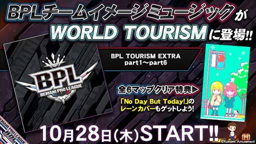 画像ギャラリー No.002のサムネイル画像 / 「beatmania IIDX 29 CastHour」,新マップ“BPL TOURISM EXTRA part1~part6”が追加