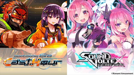 画像ギャラリー No.001のサムネイル画像 / 「beatmania IIDX 29 CastHour」と「SDVX EG」のオリジナルグッズキャンペーンが実施に