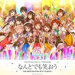 画像ギャラリー No.002のサムネイル画像 / 新バージョン「オンゲキ bright」が本日稼働。“アイドルマスター”シリーズのキャラクターカードが手に入るコラボイベントもスタート