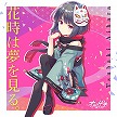 画像ギャラリー No.018のサムネイル画像 / 新バージョン「オンゲキ bright」が本日稼働。“アイドルマスター”シリーズのキャラクターカードが手に入るコラボイベントもスタート