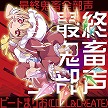画像ギャラリー No.025のサムネイル画像 / 新バージョン「オンゲキ bright」が本日稼働。“アイドルマスター”シリーズのキャラクターカードが手に入るコラボイベントもスタート