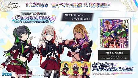 画像ギャラリー No.027のサムネイル画像 / 新バージョン「オンゲキ bright」が本日稼働。“アイドルマスター”シリーズのキャラクターカードが手に入るコラボイベントもスタート