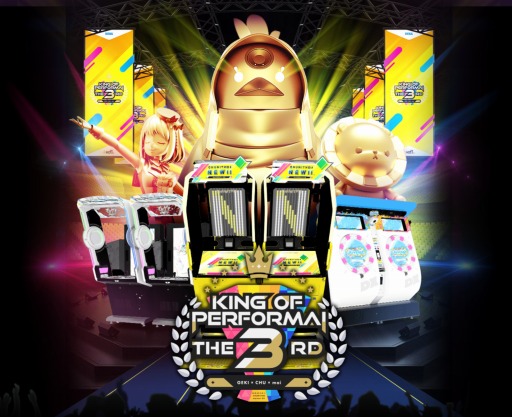 画像ギャラリー No.004のサムネイル画像 / 音ゲー全国大会「KING of Performai The 3rd」が開幕に。予選エントリー受付を開始